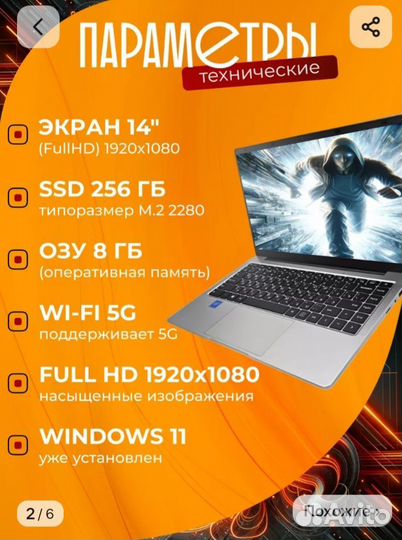 Ноутбук 14 IPS 1920x1080 FND RAM 8 Gb SSD 256Gb
