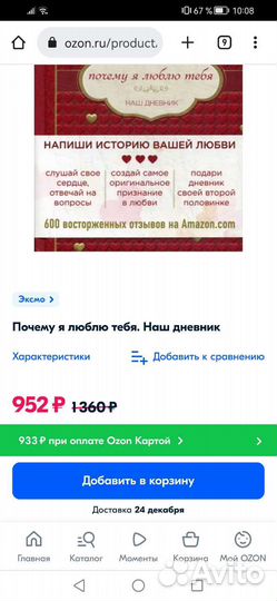 Лучший подарок любимому человеку Актуально до 9.09