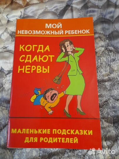 Книги о детях и о любви