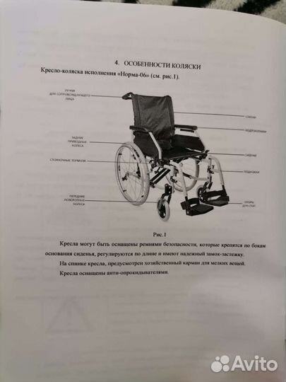 Инвалидная коляска новая