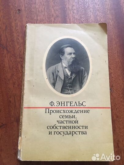 Книги Энгельс