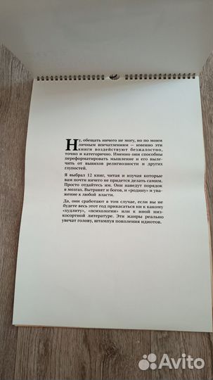 Календарь развития Невзоров