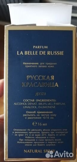 Духи женские Русская красавица