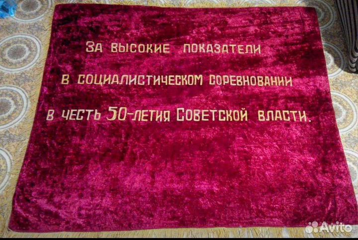 Знамя СССР 1967 год