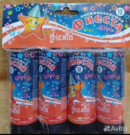 Пневмохлопушка для праздника