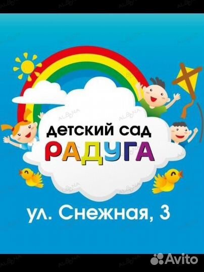 Младший воспитатель