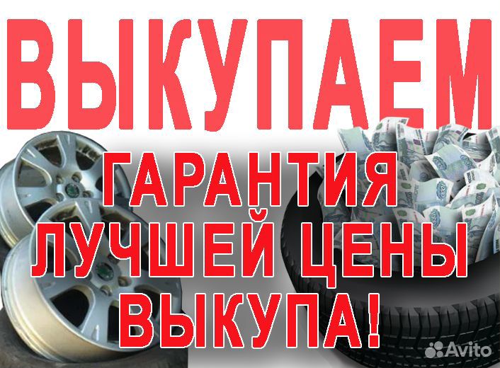 Диски Субару R14, 5/100 56.1