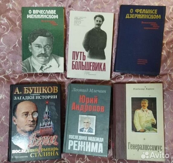 Книги История Политика