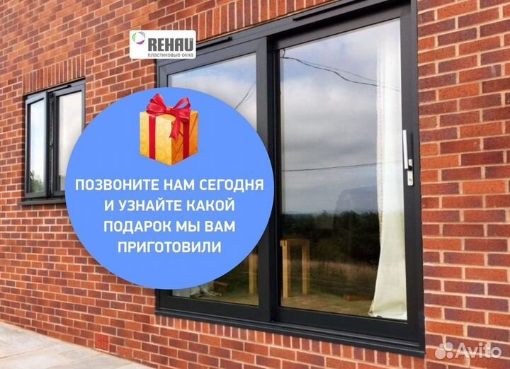 Окна на заказ