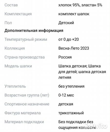 Шапочки для мальчика тонкие (3шт.) 40-42р