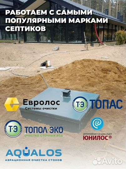 Септик Астра с доставкой