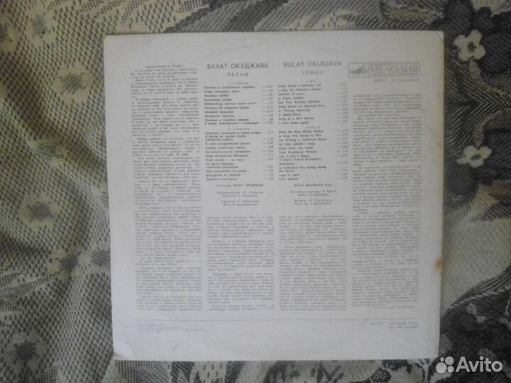 Б. Окуджава 1981 