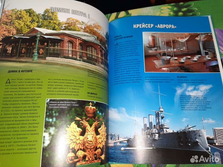 100 лучших мест Санкт- Петербурга