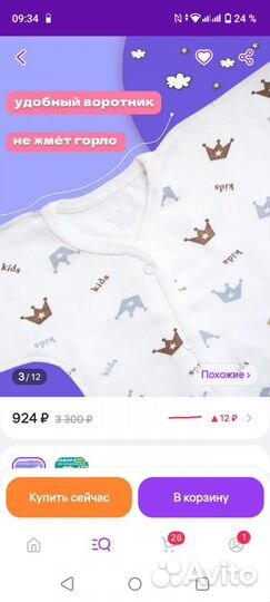 Боди для новорождённых