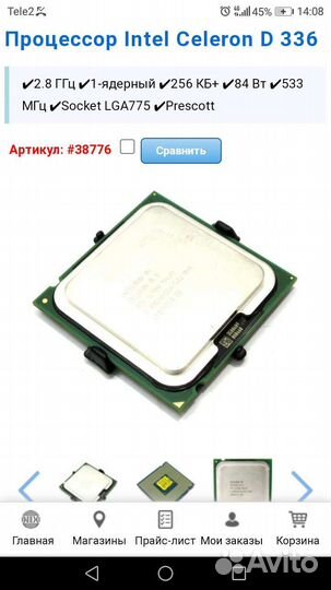 Игровой процессор Celeron D 336 SL7TW 2.80 GHz
