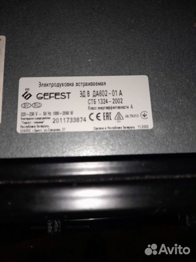 Духовка электрическая встраиваемая новая