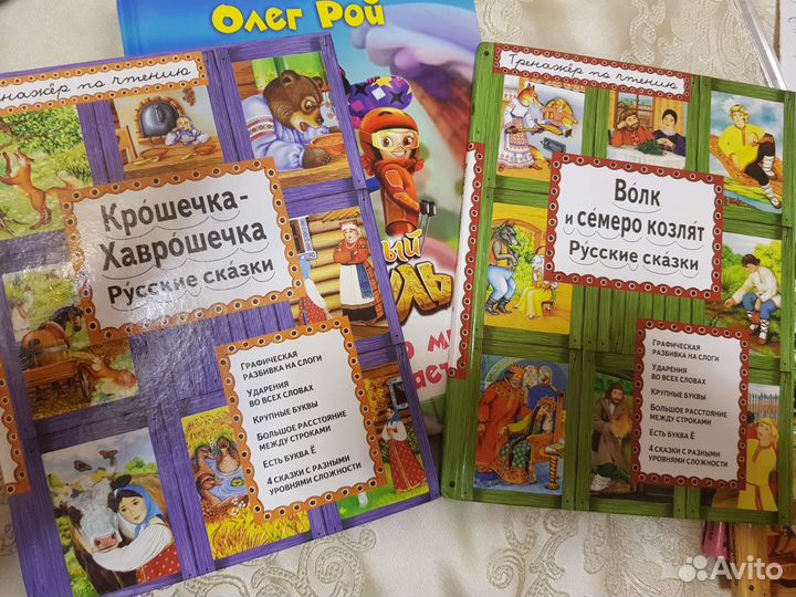 Детские книги тренажёры