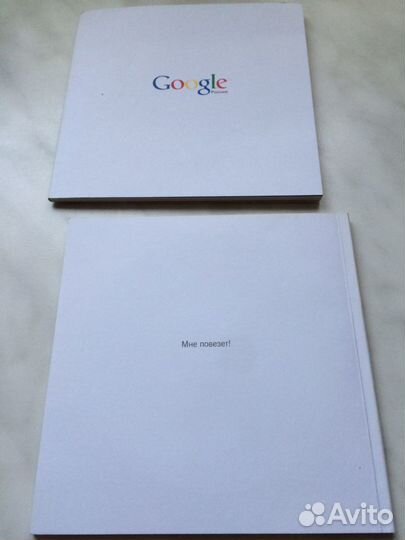 Google на бумаге и CD - 2007 год