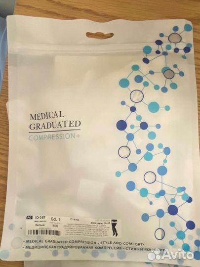 Компрессионные чулки 1 класс размер M, L, XL