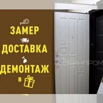 Дверь входная Гарда новая