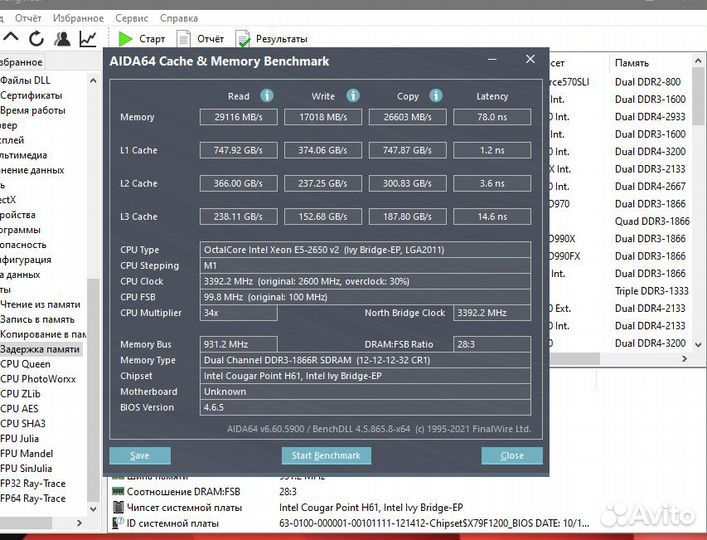 Компьютер Xeon E5-2650v2(8/16/2600), 32 GB,R9-370