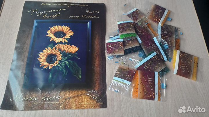 Для рукоделия - ткани, набор для вышивания, пряжа