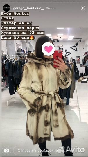 Шуба стриженная норка новая 46-48