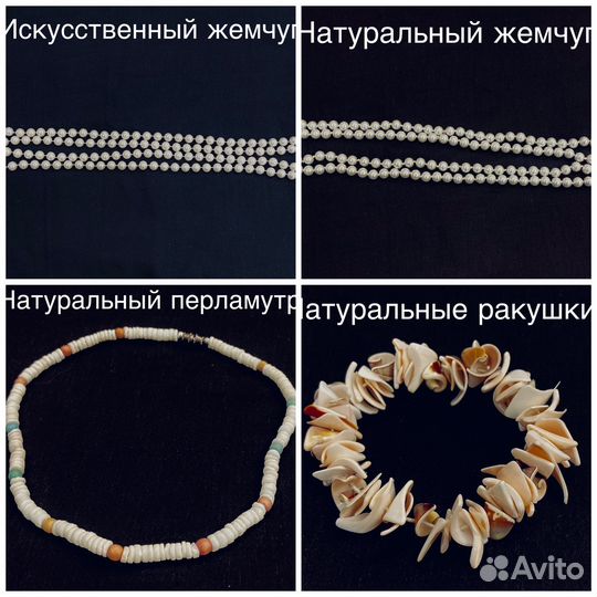 Бусы длинные жемчуг перламутр браслет ракушка