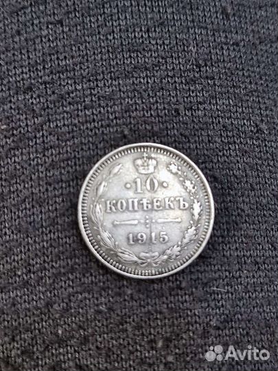 Серебряные монеты Российской империи и СССР