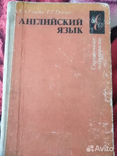 Книги (английский)