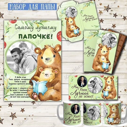 Упаковка на шоколад / подарок