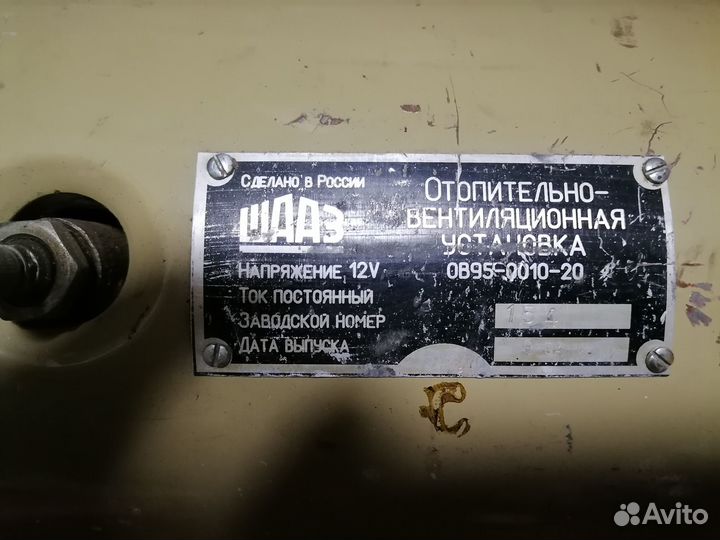 Дизельная тепловая печка отопитель ов 95-0010