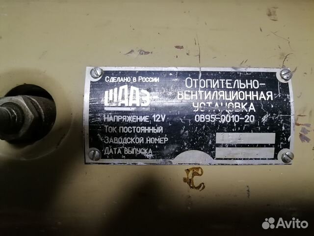 Дизельная тепловая печка отопитель ов 95-0010