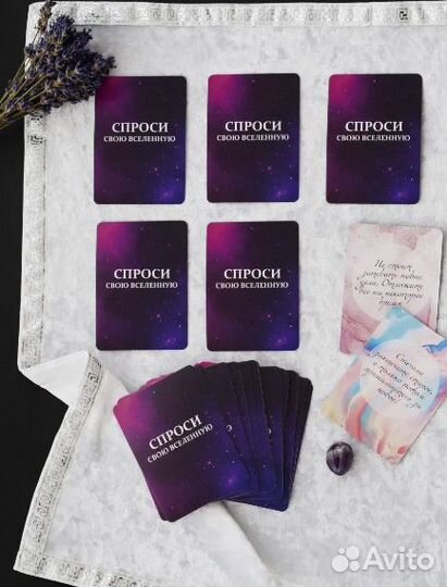 Метафорические карты с посланием и аметист
