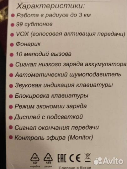 Портативные радиостанции