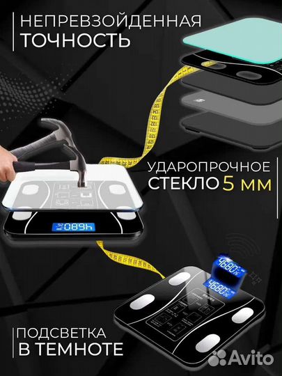 Умные напольные весы с приложением