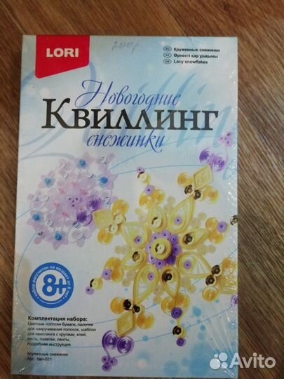 Наборы для творчества 