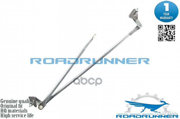 Трапеция стеклоочистителя RR8251A009 roadrunner