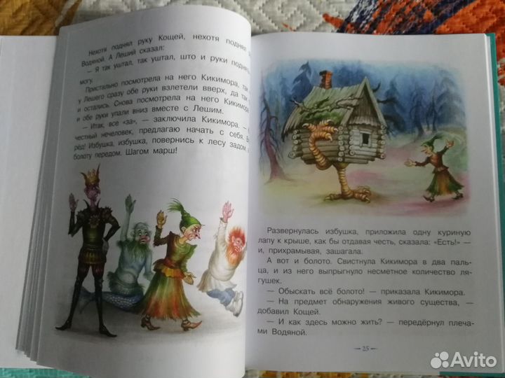 Сказка про бубку ёжку книга для детей