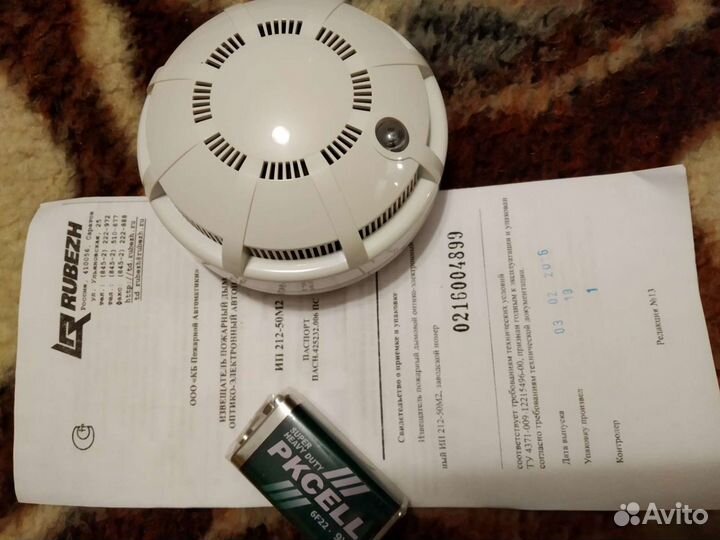 Пожарный извещатель Рубеж ип 212-50М2