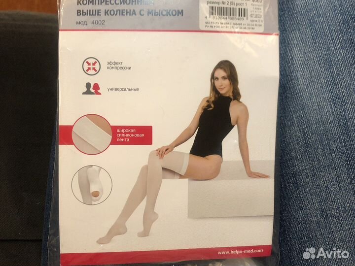 Компрессионные чулки 1 класс размер s