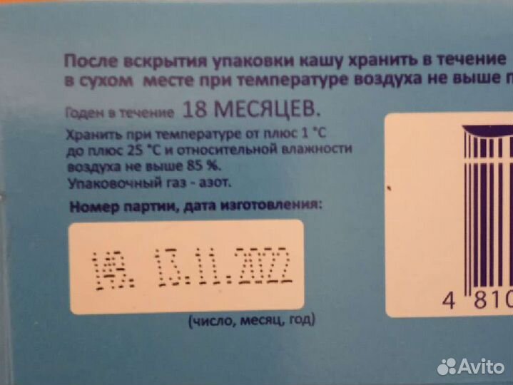 Детские каши