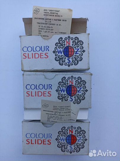 Фотоплёнка Диапозитивы СССР