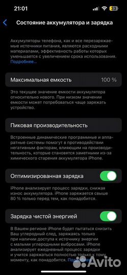 iPhone 14, 128 ГБ