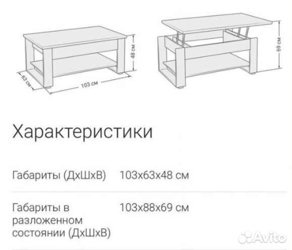 Журнальный стол трансформер