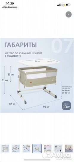 Приставная кроватка Колыбель Nuovita Accanto Calma