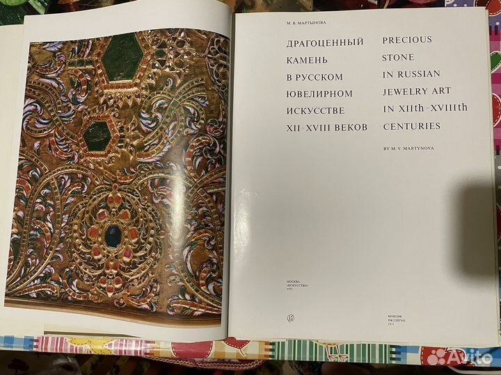 Книги. Драгоценный камень. Кулинария