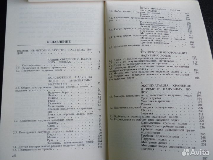 Надувные лодки