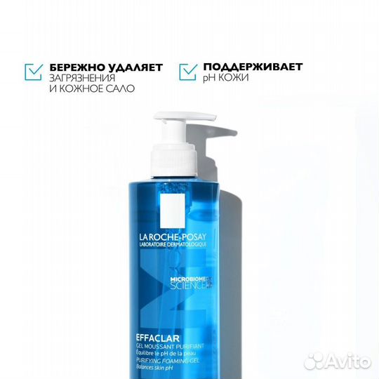 La Roche-Posay Effaclar +М Гель-мусс