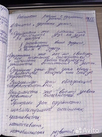 Пишу конспекты, лекции, рефераты и презентации